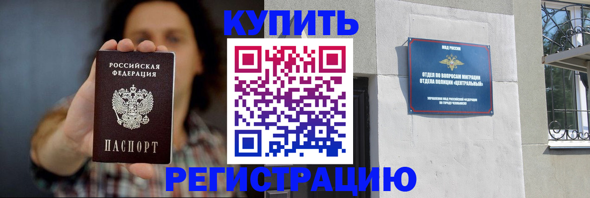 временная регистрация для школы в Тарко-Сале