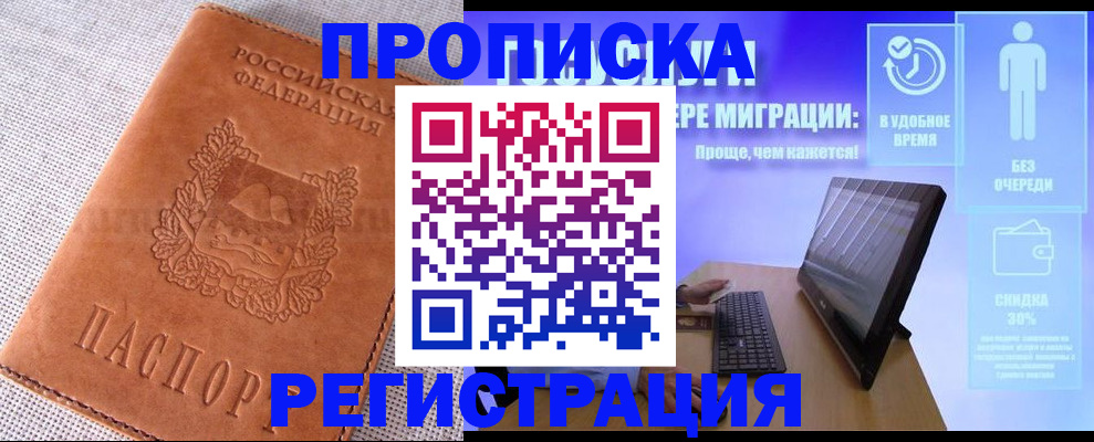 найти адрес прописки в Тарко-Сале