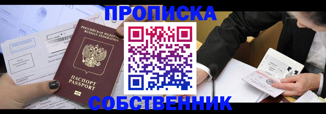 временная регистрация поиск в Тарко-Сале