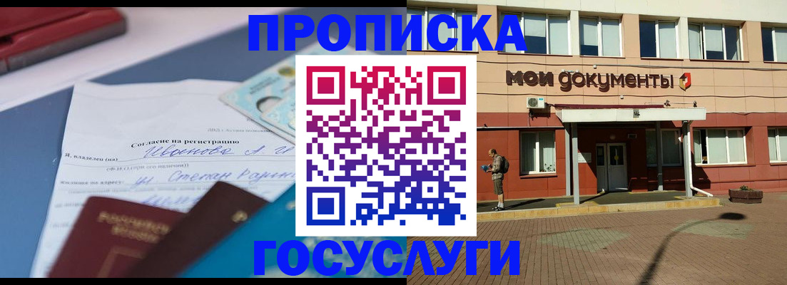 временная регистрация в квартире в Тарко-Сале