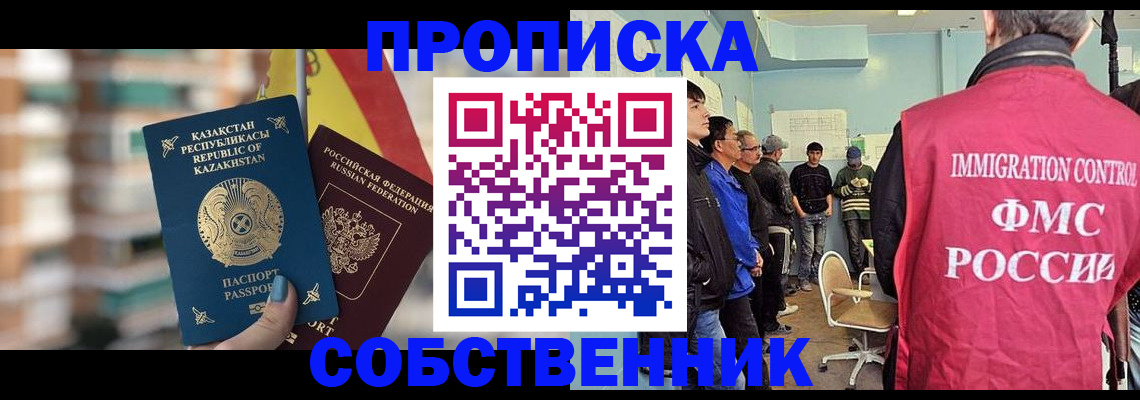 прописка для кредита в Тарко-Сале